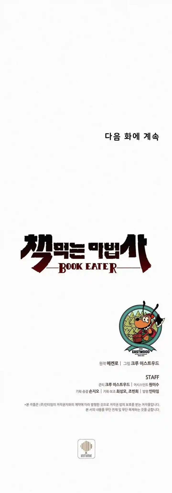 El Mago Come Libros (2021) - Capítulo 10 - Página 13 - LectorTMOo
