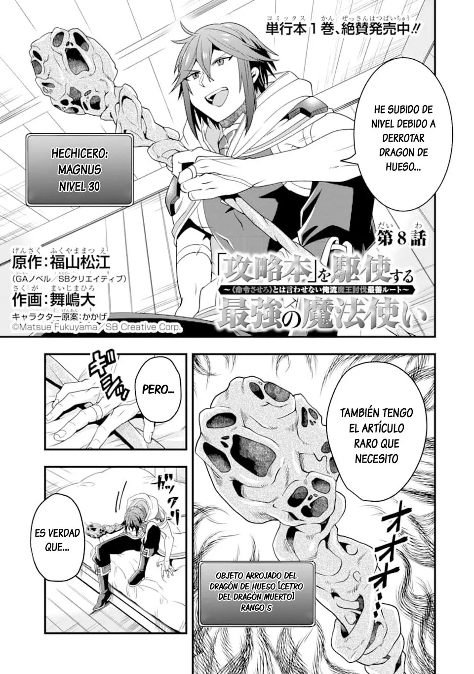 El mago más fuerte que hace uso completo del libro de estrategia (manga) - Capítulo 8 - Página 4 - LectorTMOo