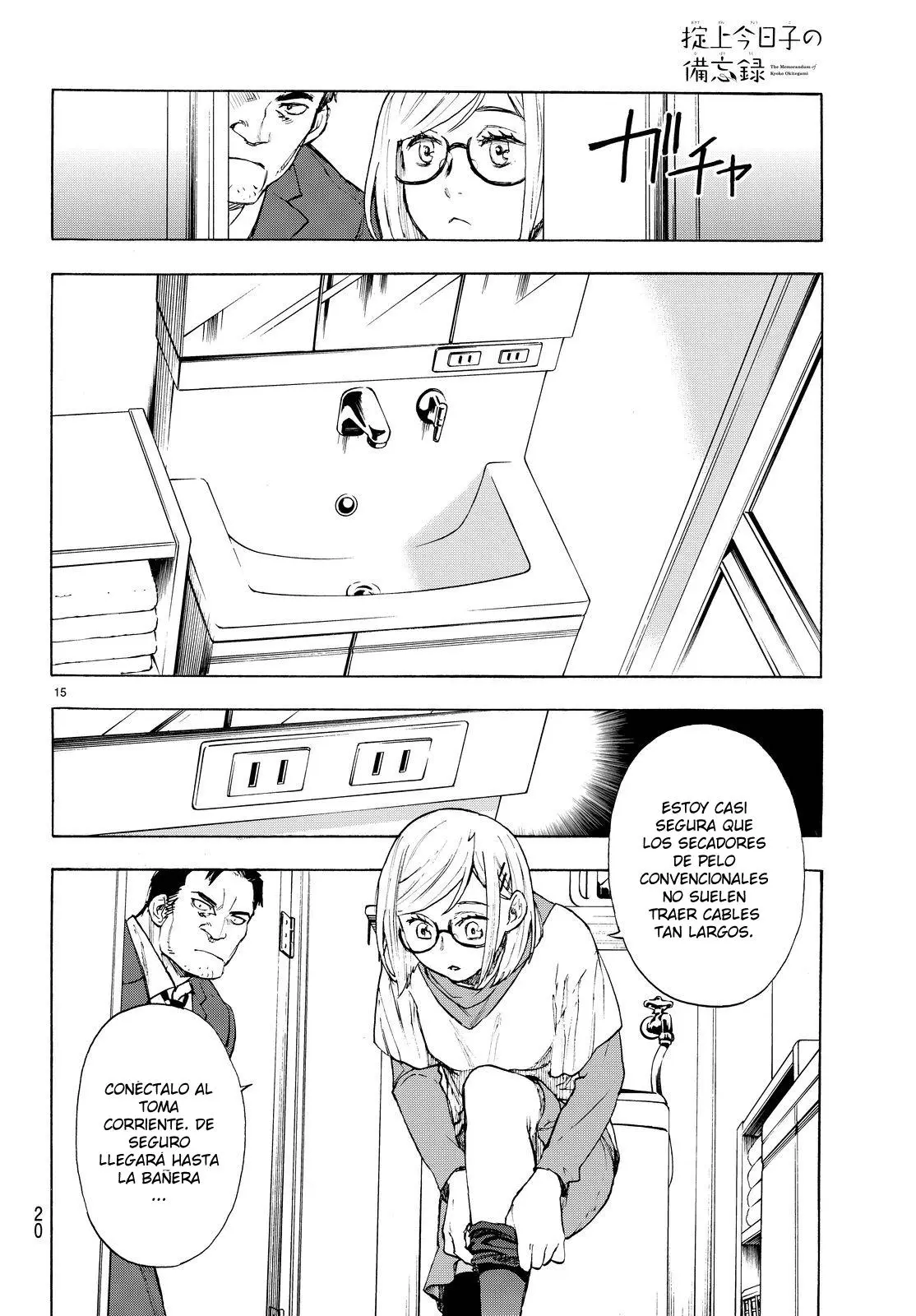 El memorandum de kyoko okitegami (2015) - Capítulo 2.5 - Página 15 - LectorTMOo