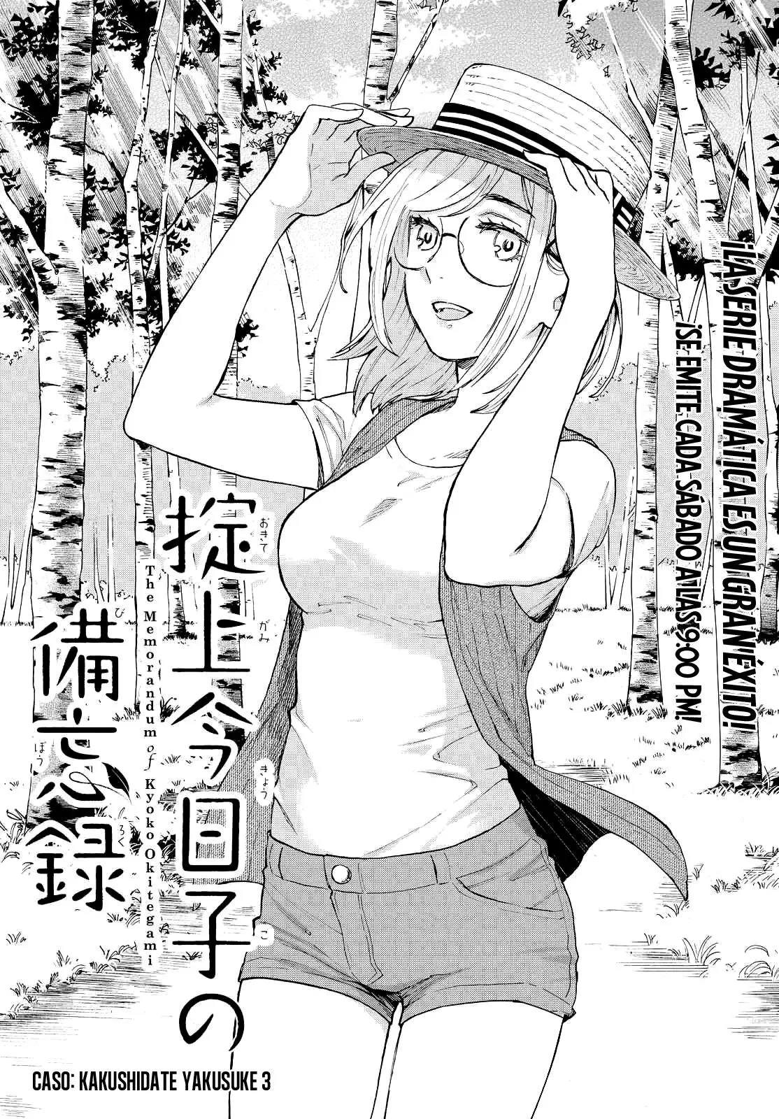 El memorandum de kyoko okitegami (2015) - Capítulo 3 - Página 3 - LectorTMOo