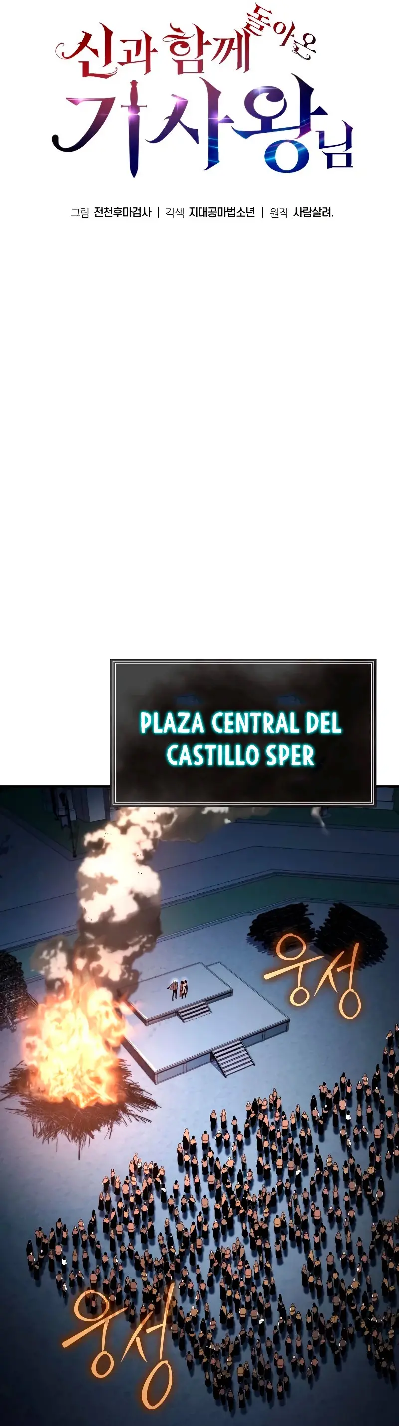 El Rey Caballero que regresó con un Dios (2023) - Capítulo 27 - Página 49 - LectorTMOo