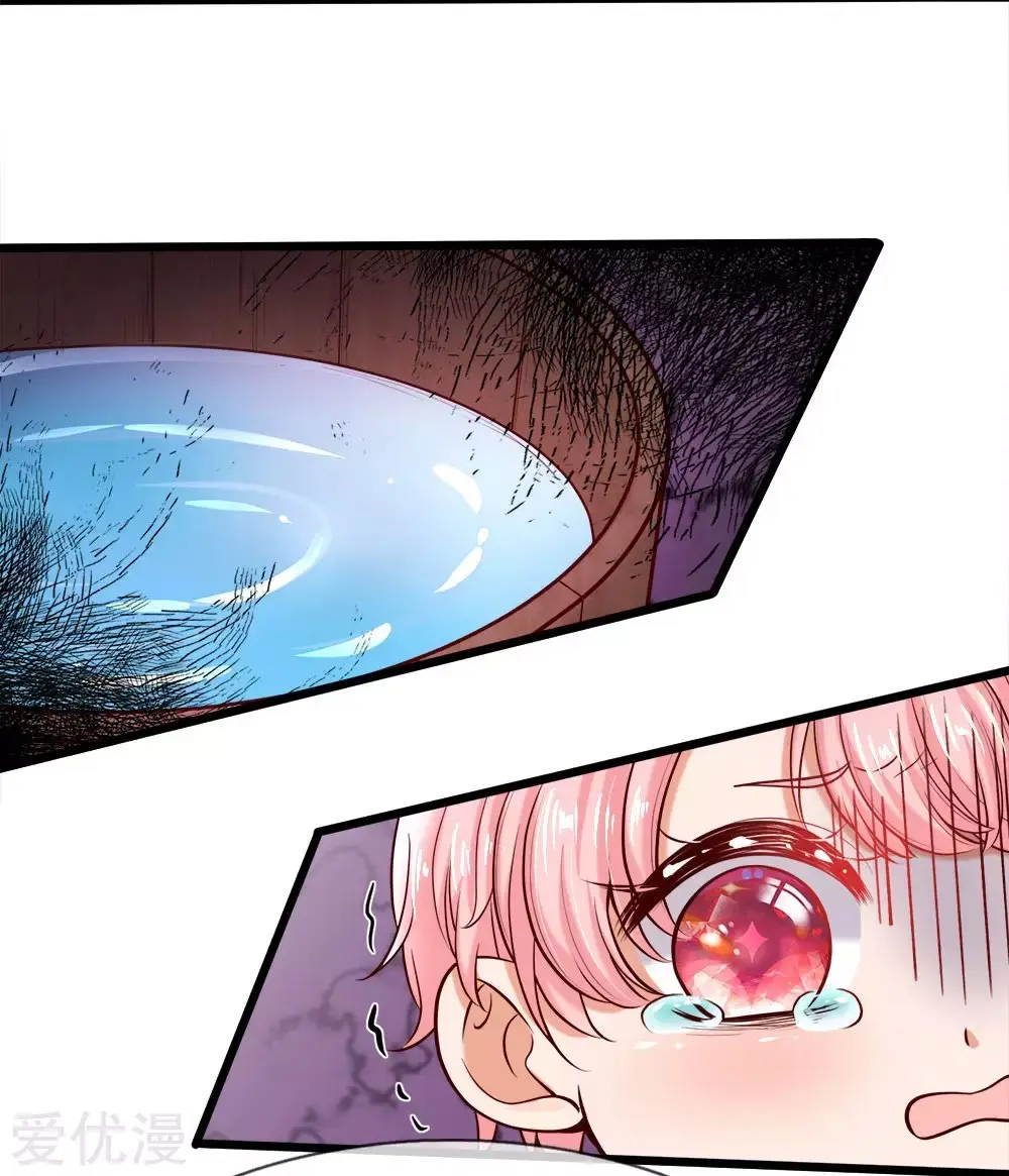 El tesoro caído del cielo del emperadorr - Capítulo 1 - Página 17 - LectorTMOo