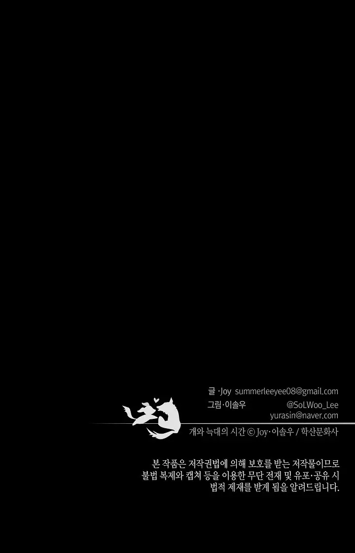 El tiempo entre un Perro y un lobo (2019) - Capítulo 20 - Página 70 - LectorTMOo