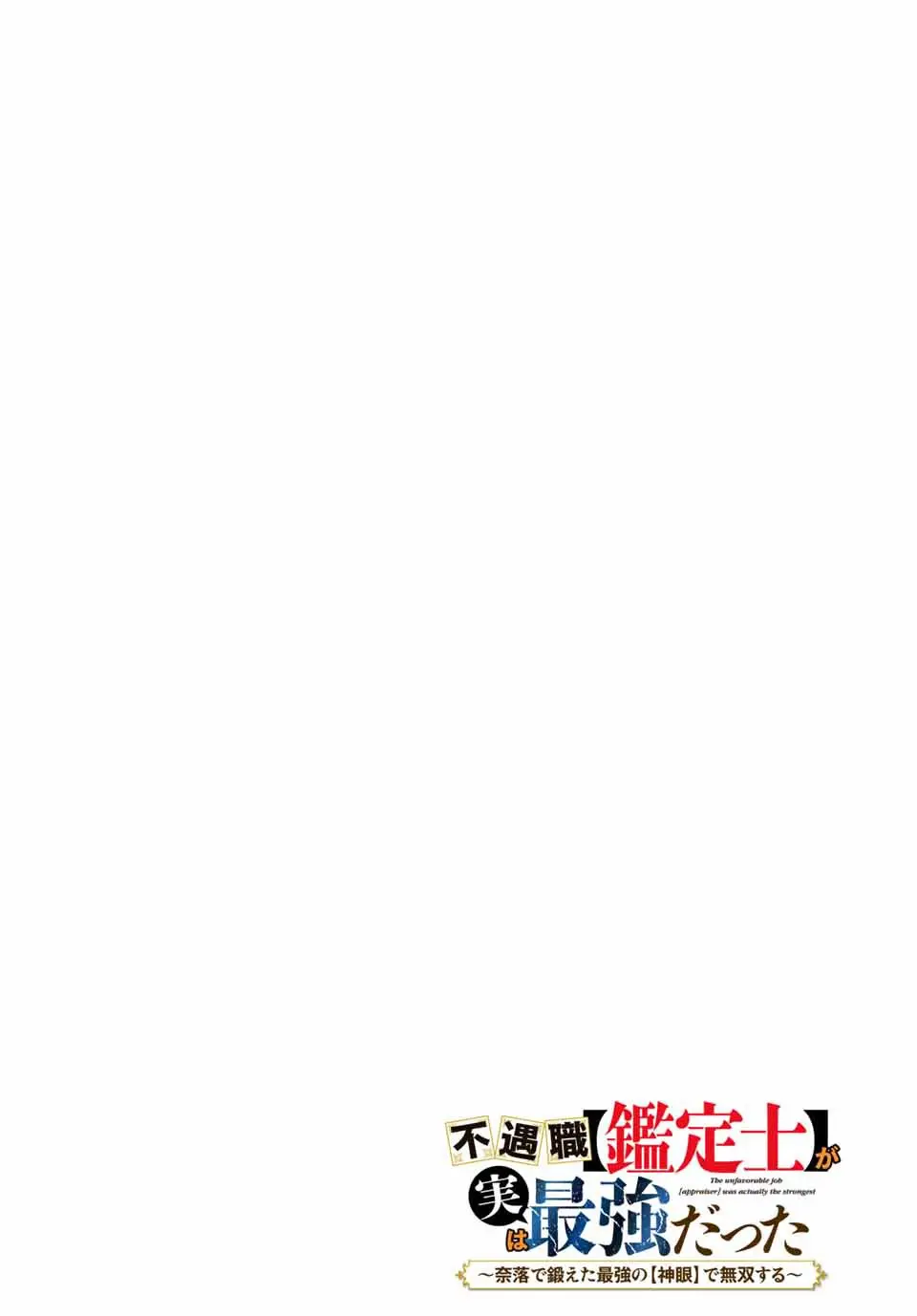 EL TRABAJO DESFAVORABLE [EVALUADOR] ERA EN REALIDAD EL MÁS DIFÍCIL (2020) - Capítulo 1 - Página 6 - LectorTMOo