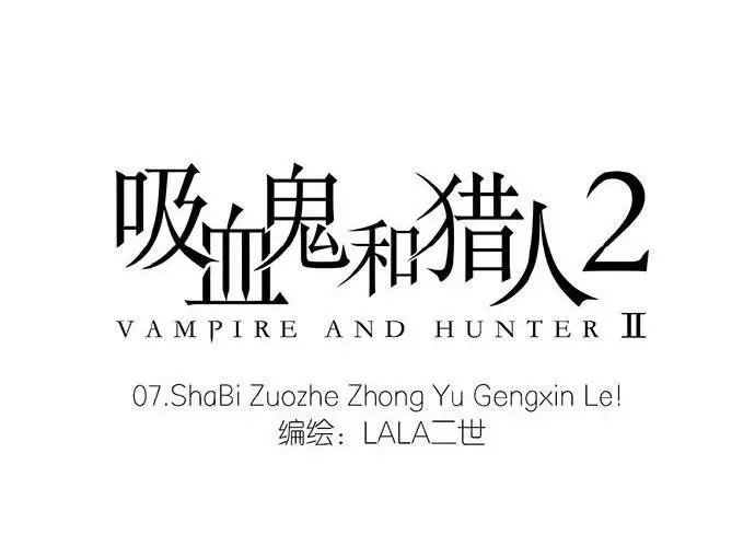 El Vampiro y el Cazador (2017) - Capítulo 36 - Página 3 - LectorTMOo