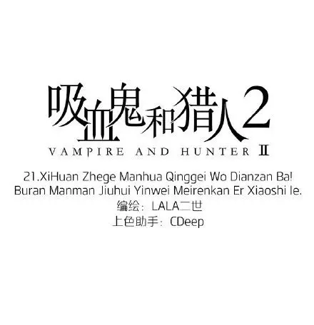 El Vampiro y el Cazador (2017) - Capítulo 49 - Página 3 - LectorTMOo