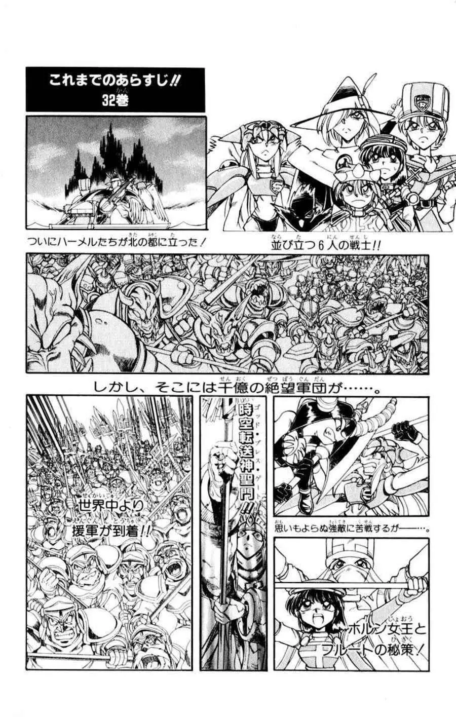El Violinista de Hamelin (1991) - Capítulo 127 - Página 6 - LectorTMOo