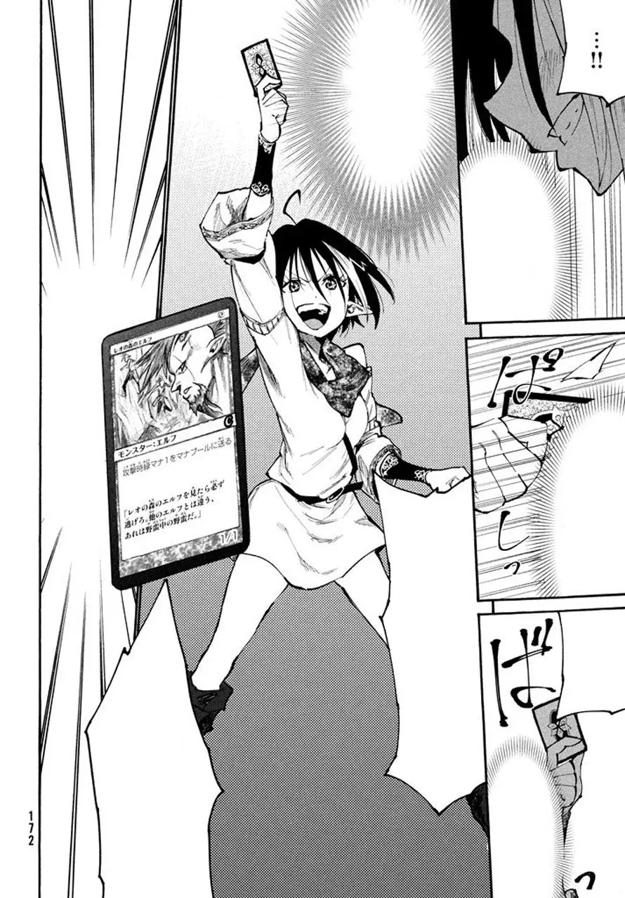 Elf Deck To Senjou Gurashi - Capítulo 1 - Página 39 - LectorTMOo