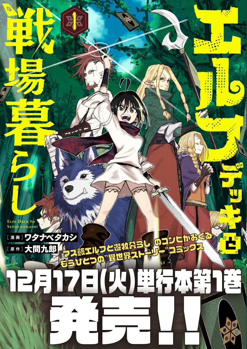 Elf Deck To Senjou Gurashi - Capítulo 1 - Página 50 - LectorTMOo
