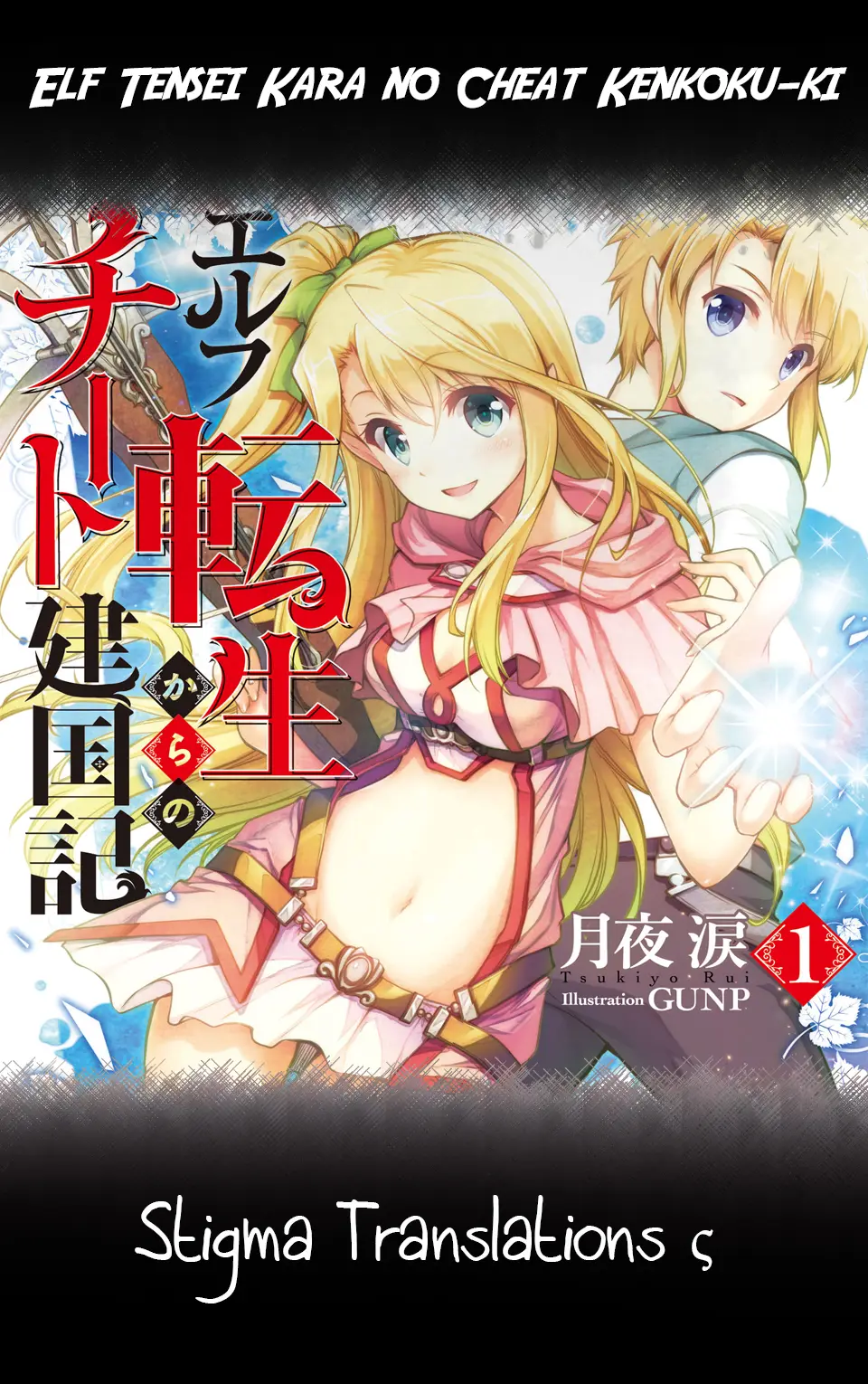 Elf Tensei Kara no Cheat Kenkoku-ki (2015) - Capítulo - Página 1 - LectorTMOo
