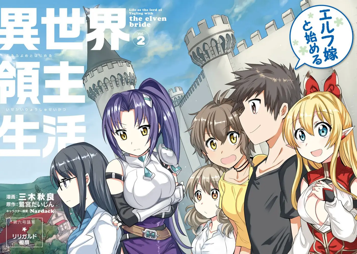 Elf Yome to Hajimeru Isekai Ryoushu Seikatsu (2016) - Capítulo 6 - Página 4 - LectorTMOo