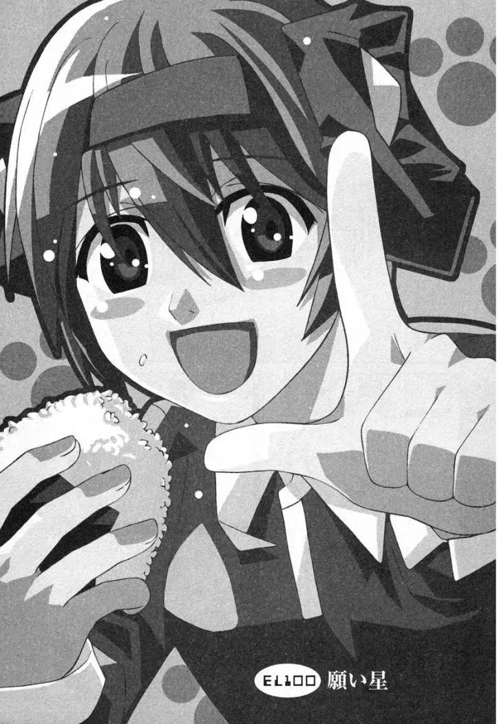 Elfen Lied (2002) - Capítulo 100 - Página 1 - LectorTMOo