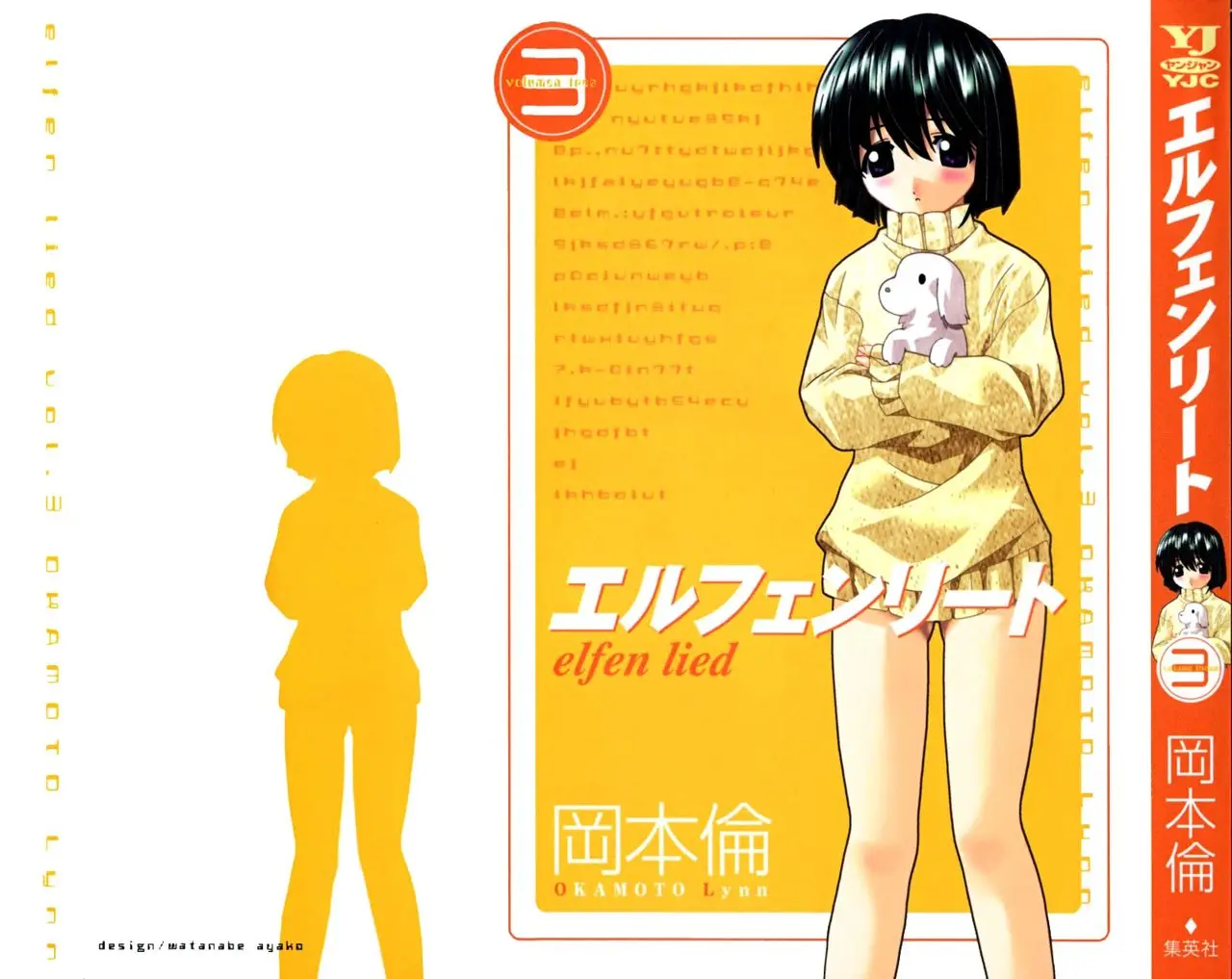 Elfen Lied (2002) - Capítulo 18 - Página 1 - LectorTMOo