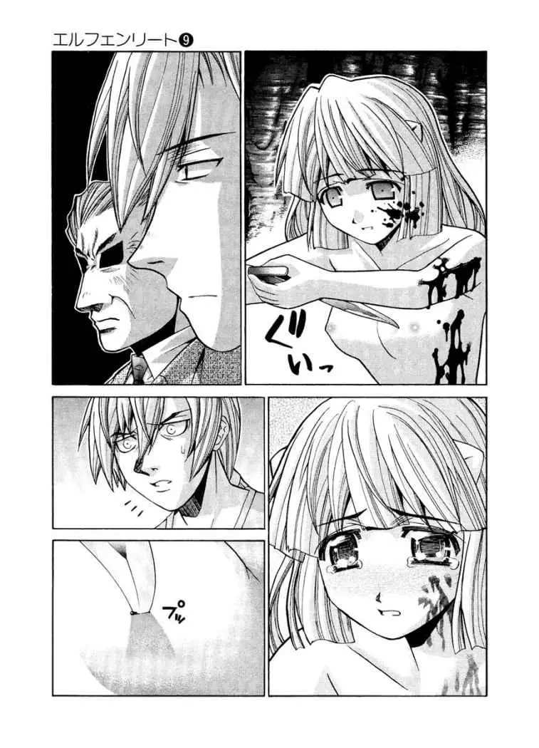 Elfen Lied (2002) - Capítulo 80 - Página 15 - LectorTMOo