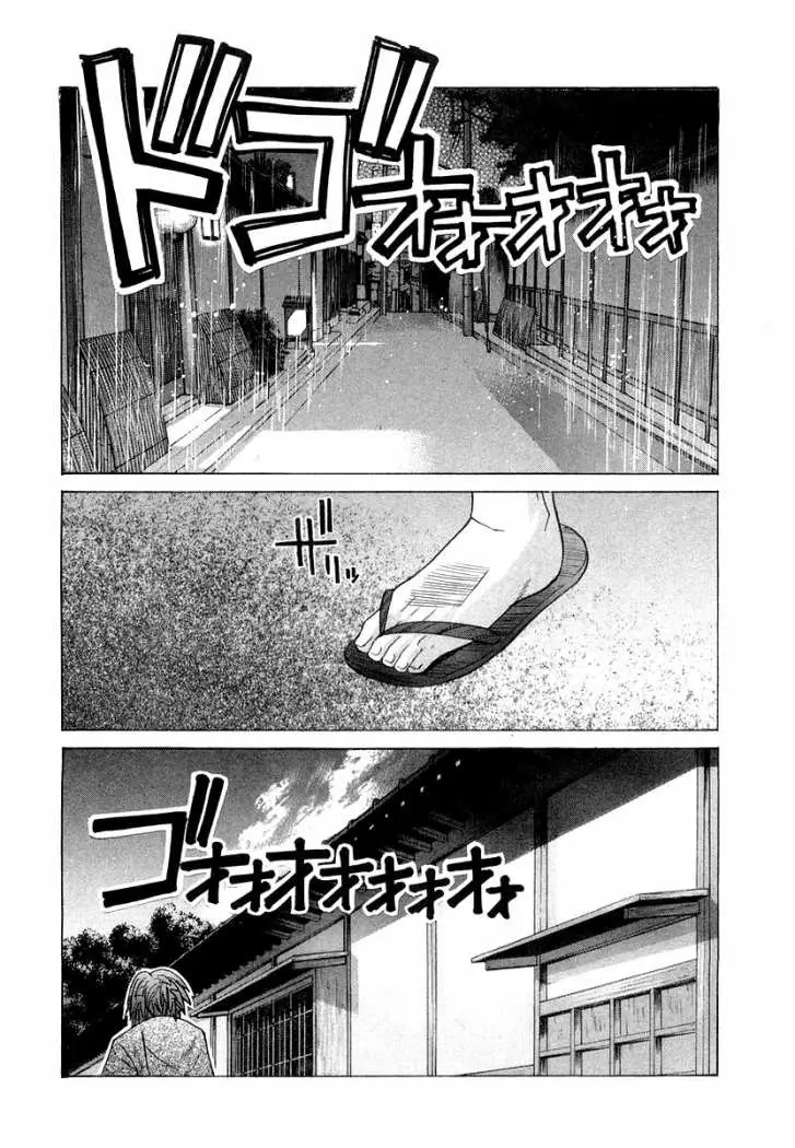 Elfen Lied (2002) - Capítulo 84 - Página 11 - LectorTMOo