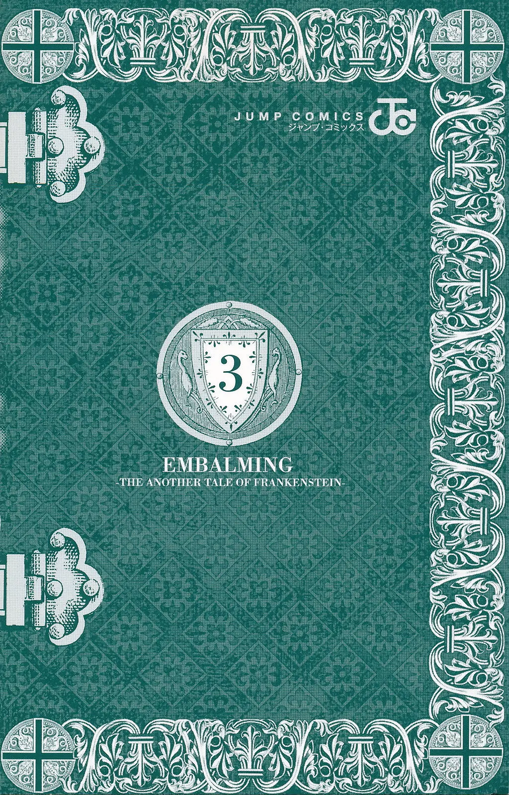 Embalming The Another Tale Of Frankenstein (2007) - Capítulo 11 - Página 2 - LectorTMOo