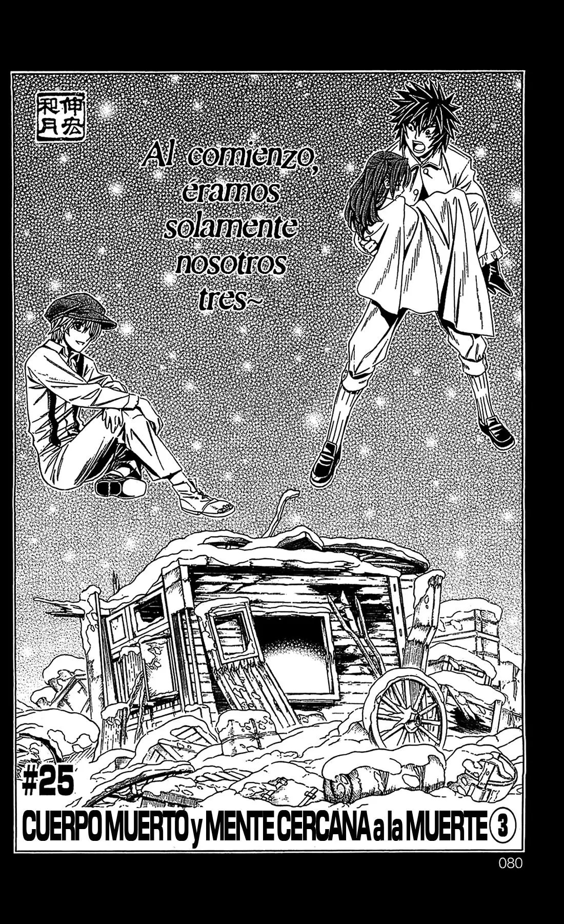 Embalming The Another Tale Of Frankenstein (2007) - Capítulo 25 - Página 4 - LectorTMOo