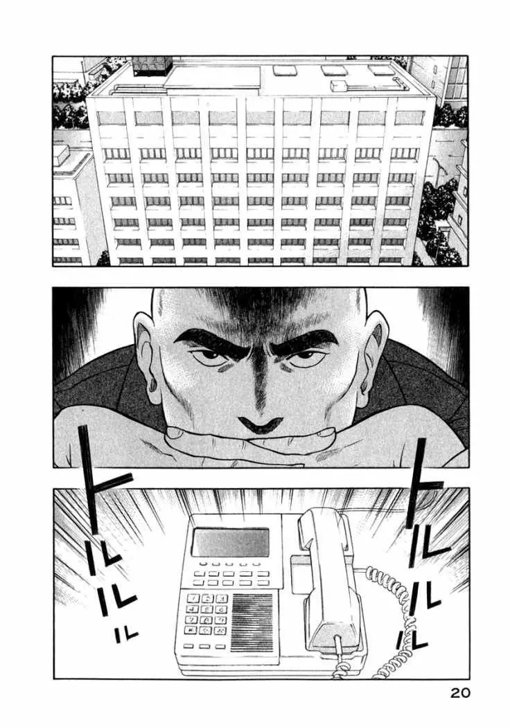 Emerging (2004) - Capítulo 11 - Página 21 - LectorTMOo