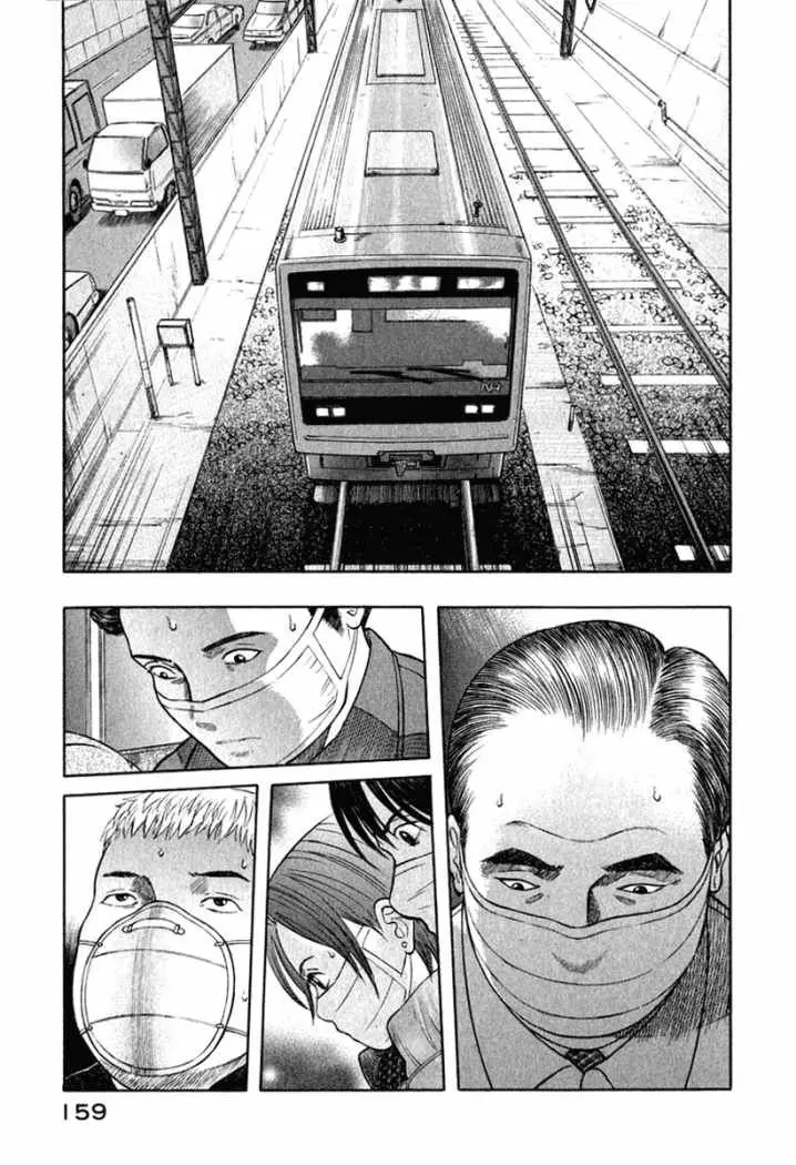 Emerging (2004) - Capítulo 18 - Página 9 - LectorTMOo