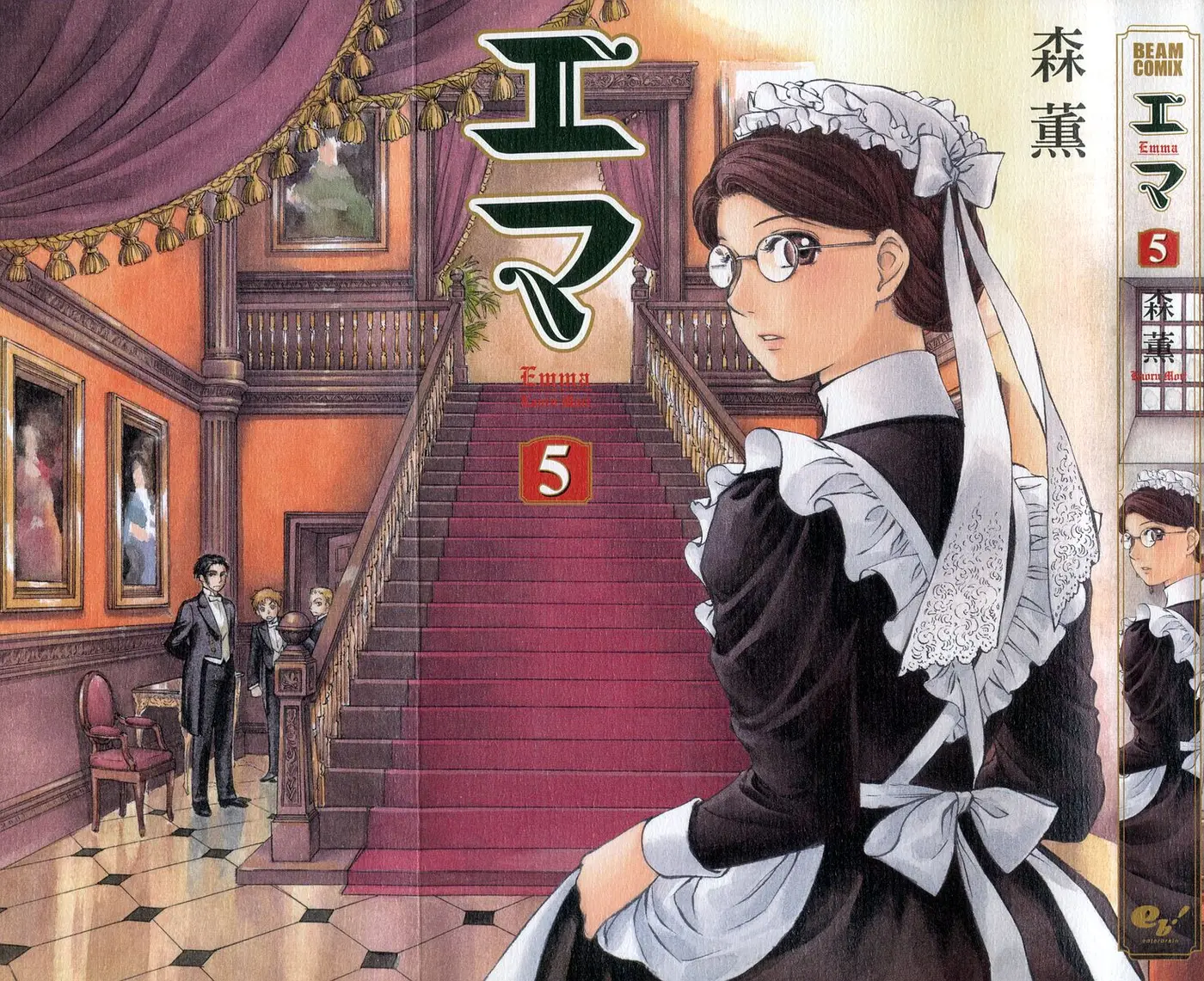 Emma (2001) - Capítulo 30 - Página 1 - LectorTMOo