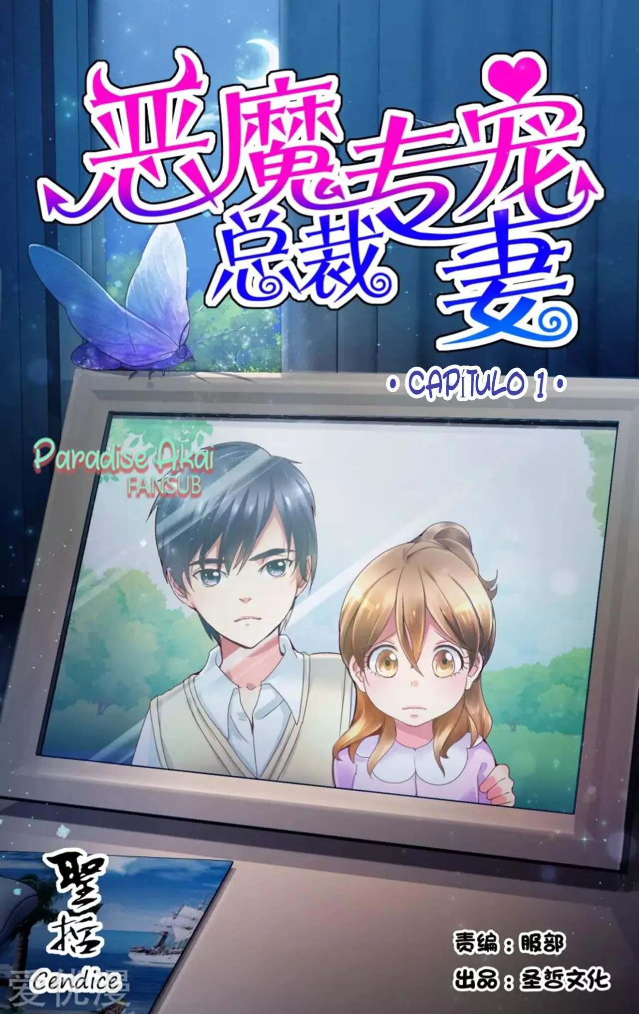 Emo zongcai zhuan chong qi (2019) - Capítulo 1 - Página 3 - LectorTMOo