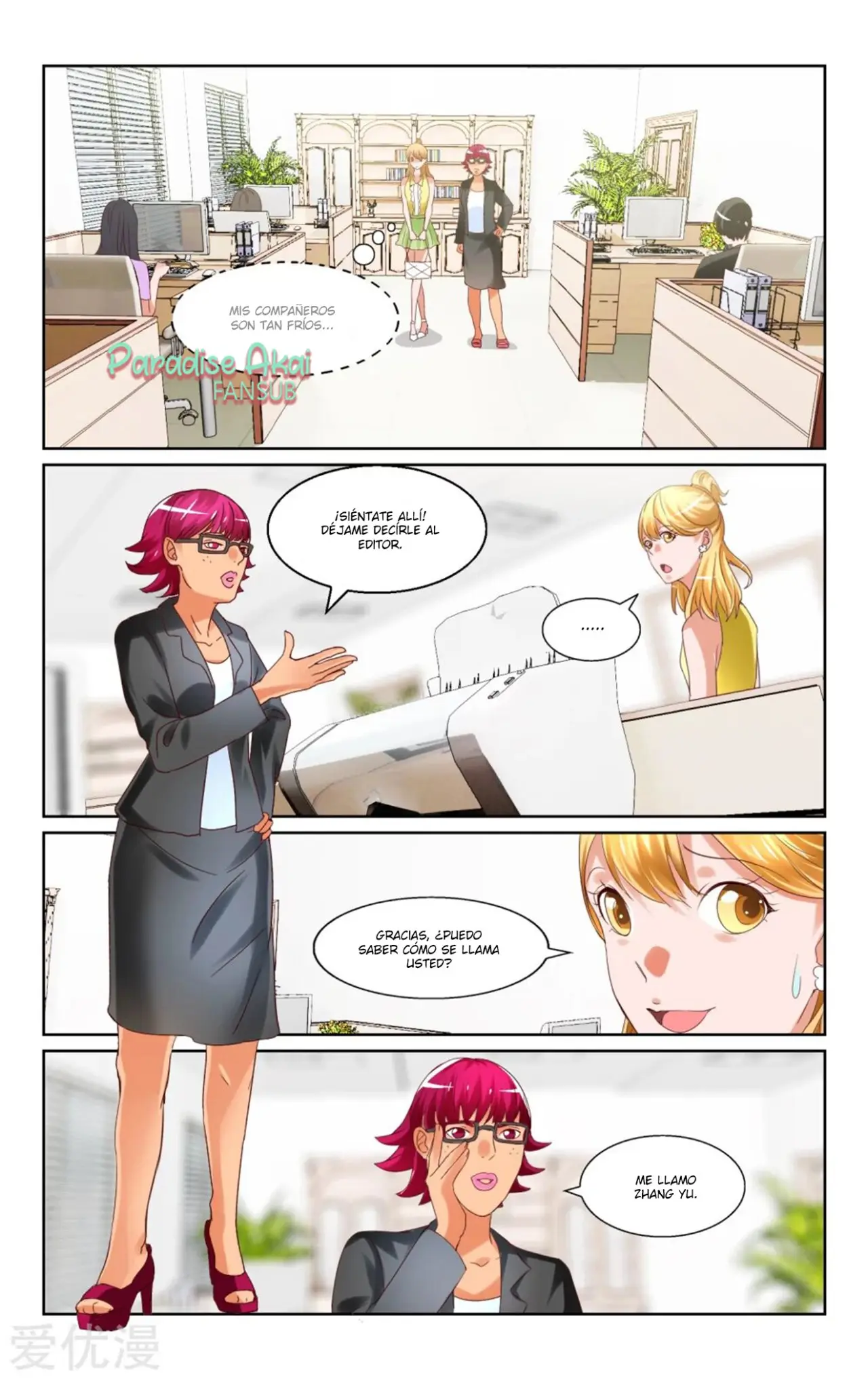 Emo zongcai zhuan chong qi (2019) - Capítulo 12 - Página 11 - LectorTMOo