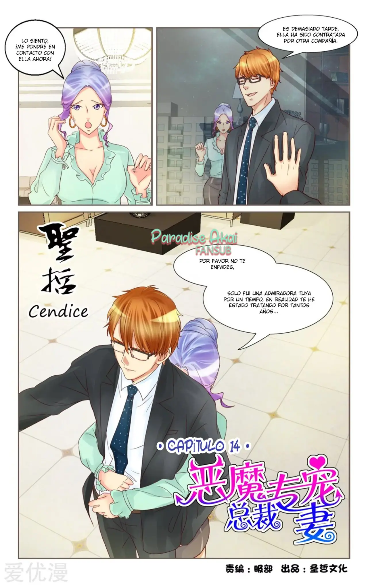 Emo zongcai zhuan chong qi (2019) - Capítulo 14 - Página 7 - LectorTMOo