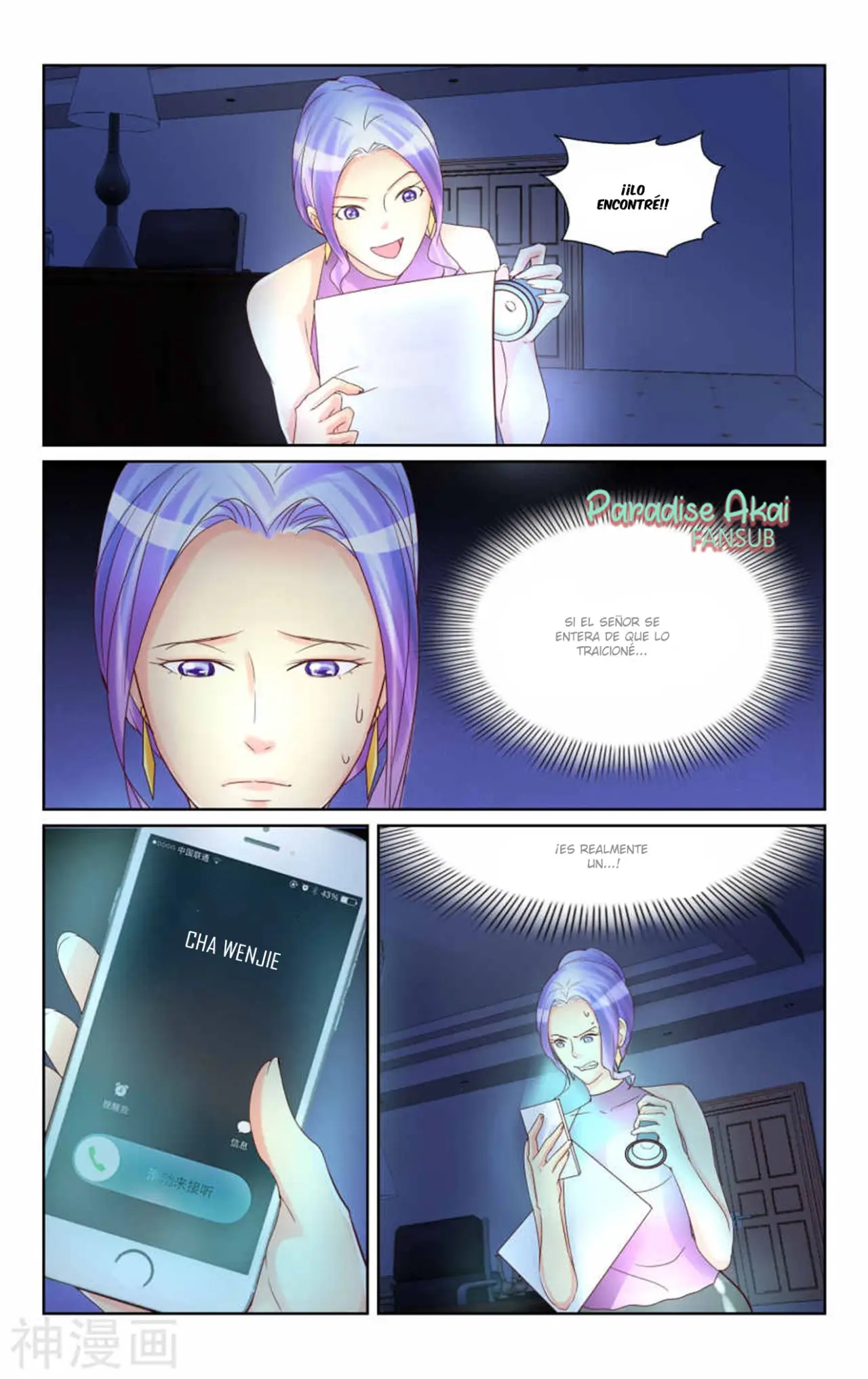 Emo zongcai zhuan chong qi (2019) - Capítulo 22 - Página 15 - LectorTMOo