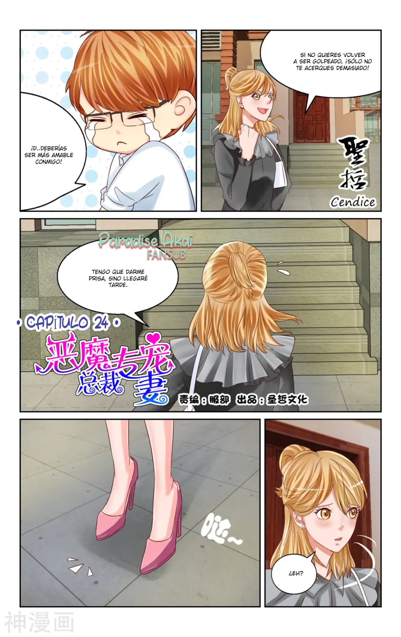 Emo zongcai zhuan chong qi (2019) - Capítulo 24 - Página 15 - LectorTMOo