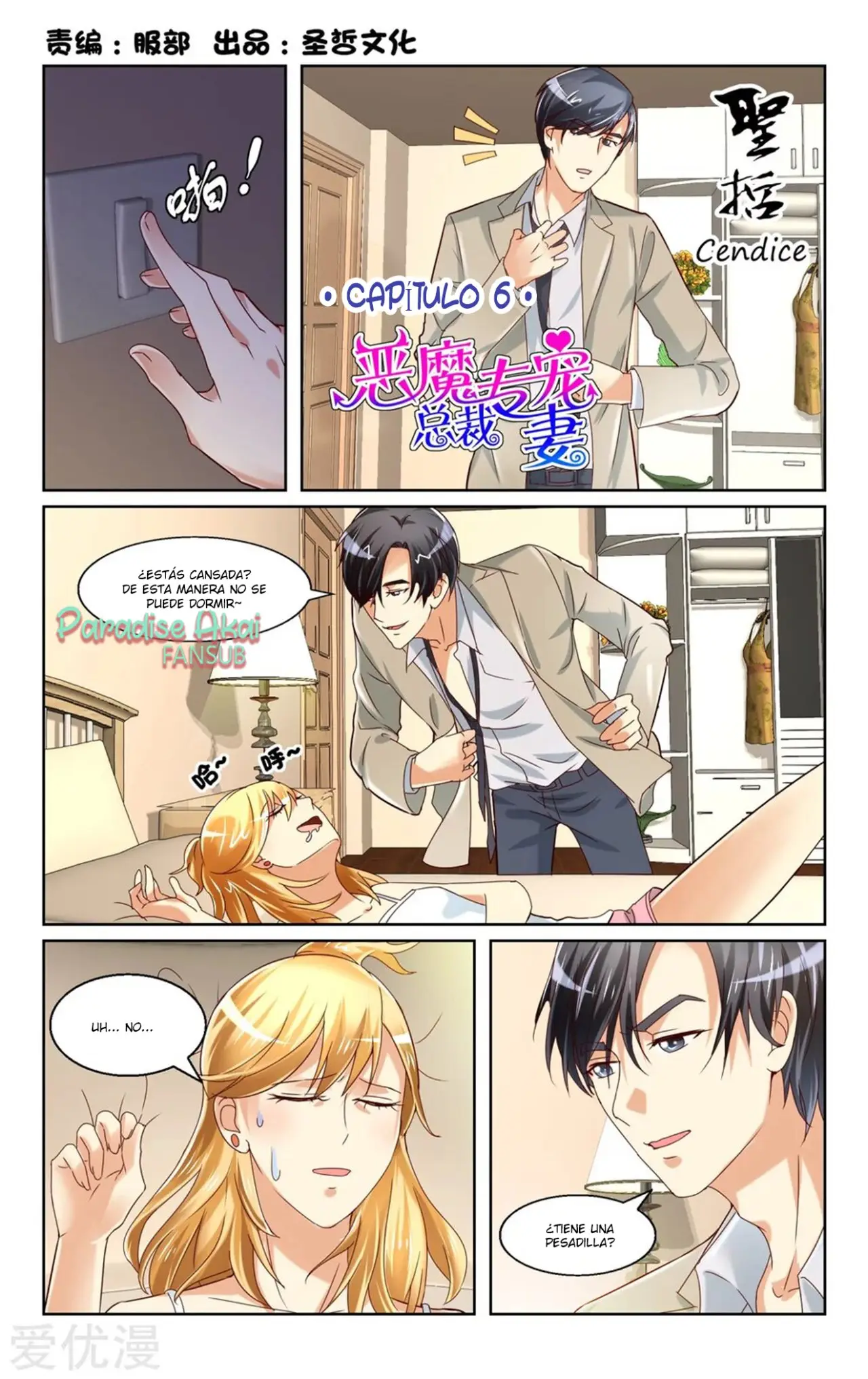 Emo zongcai zhuan chong qi (2019) - Capítulo 6 - Página 3 - LectorTMOo
