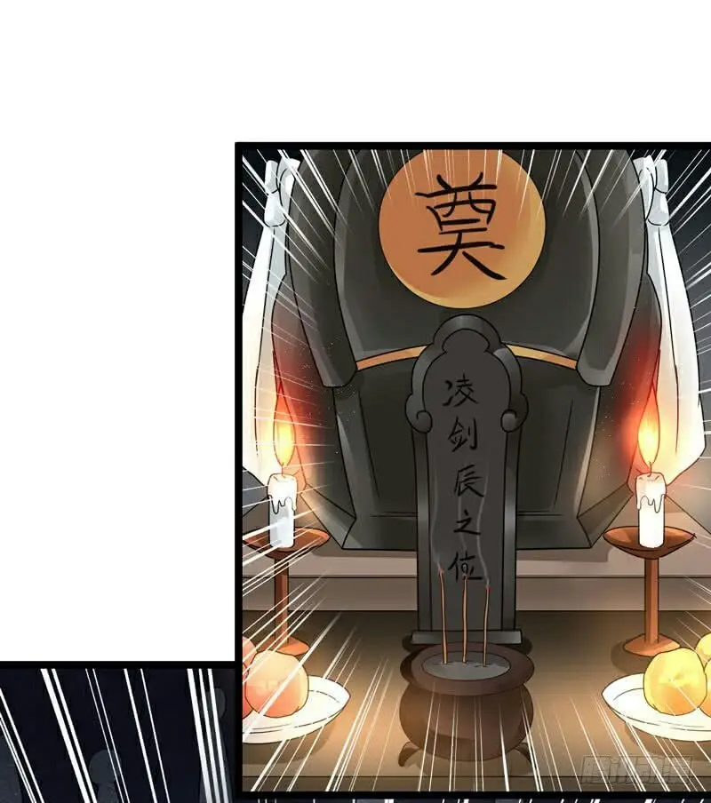 Emperador LingTian (2019) - Capítulo 1 - Página 8 - LectorTMOo