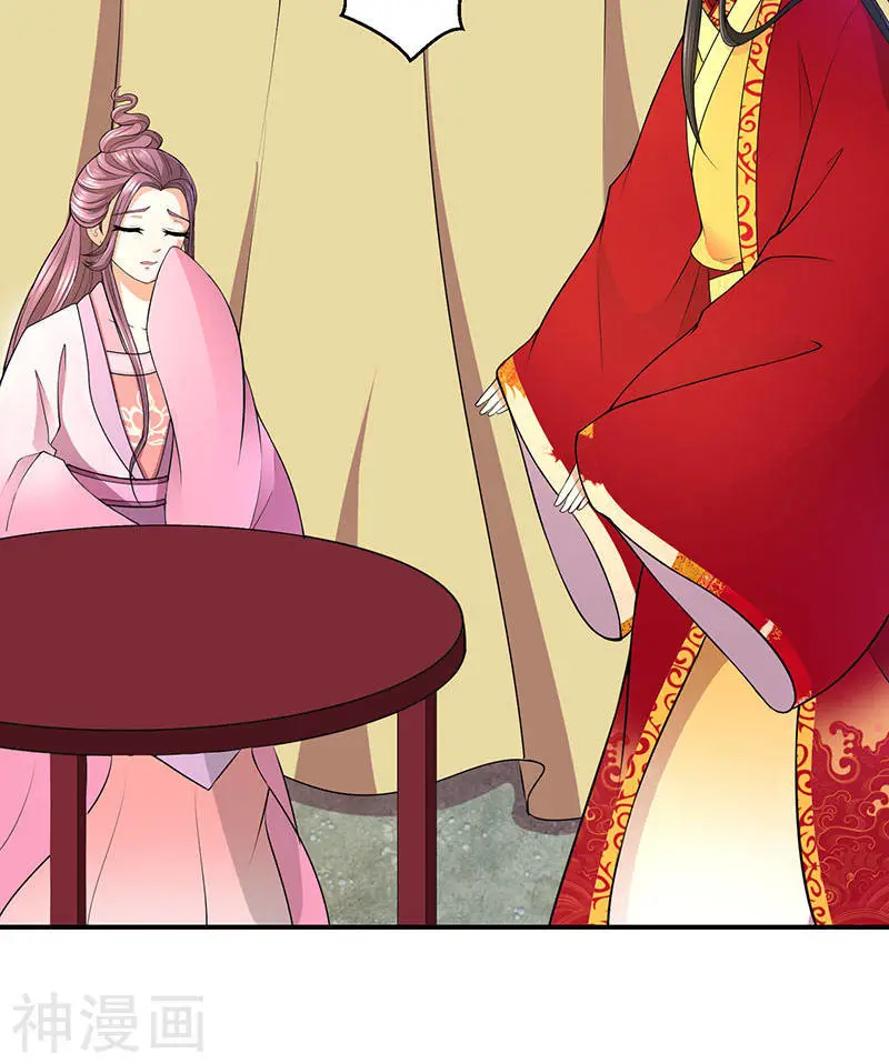 empress conquest - Capítulo 16 - Página 12 - LectorTMOo