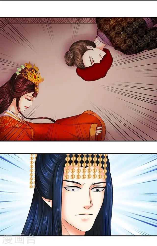 empress conquest - Capítulo 6 - Página 5 - LectorTMOo