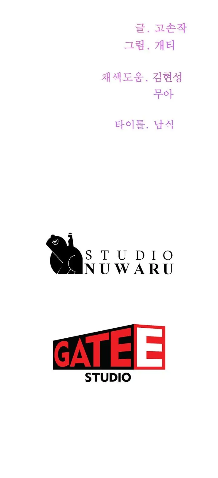 En El Verano (2021) - Capítulo 29 - Página 8 - LectorTMOo
