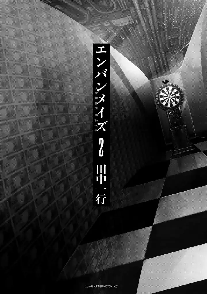 Enban maze (2014) - Capítulo 5 - Página 4 - LectorTMOo