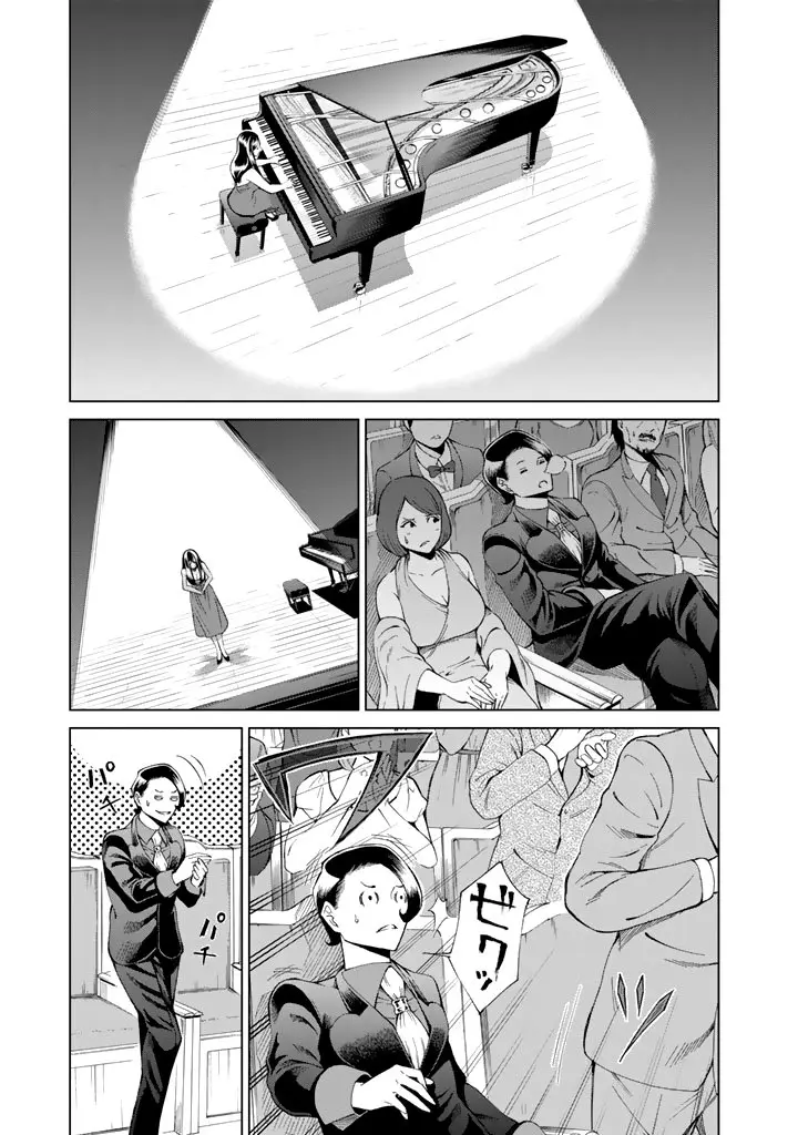 Enban maze (2014) - Capítulo 6 - Página 17 - LectorTMOo