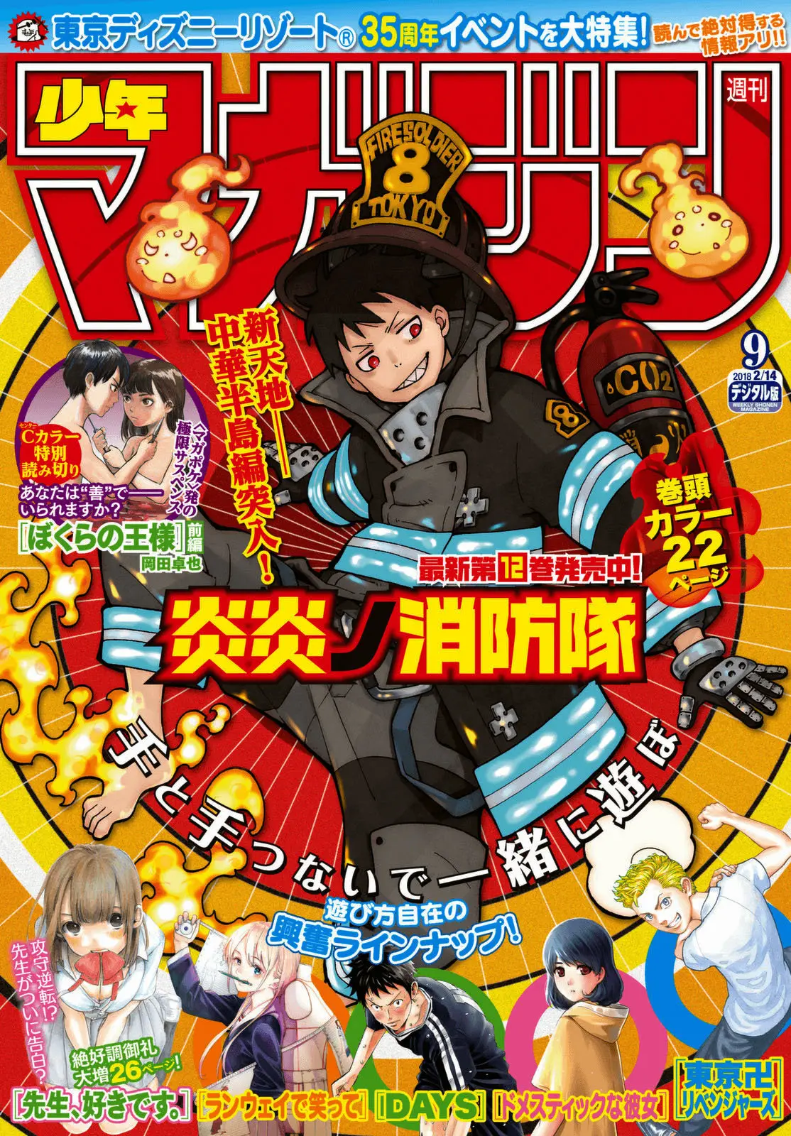 Enen no Shouboutai (2015) - Capítulo 113 - Página 2 - LectorTMOo