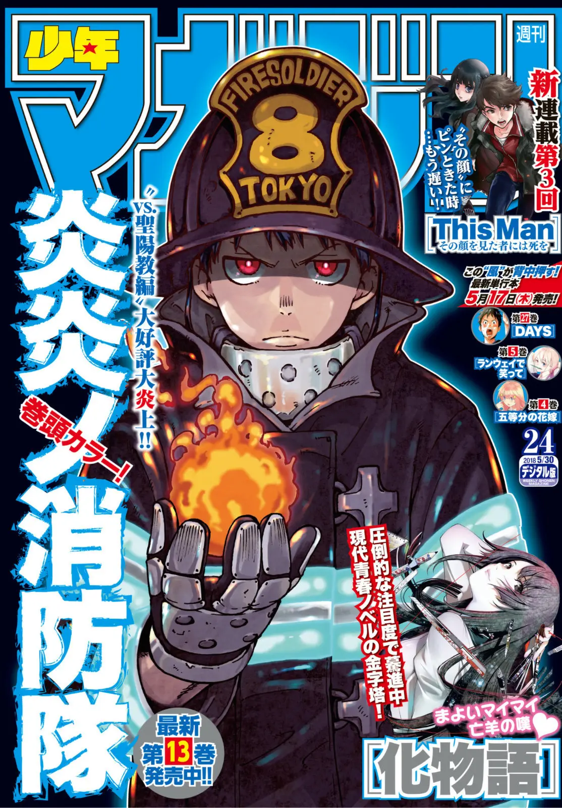 Enen no Shouboutai (2015) - Capítulo 127 - Página 2 - LectorTMOo
