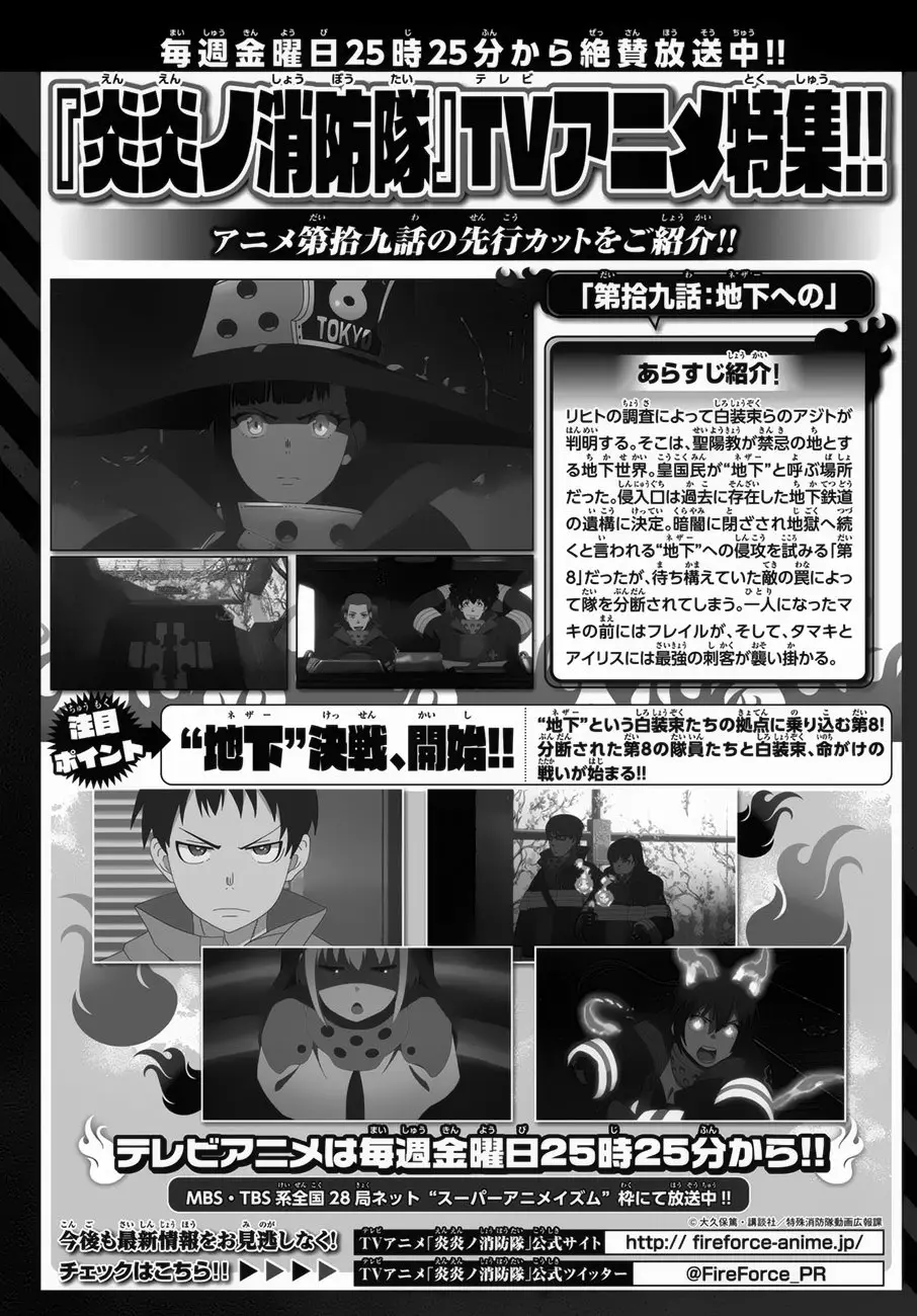 Enen no Shouboutai (2015) - Capítulo 198 - Página 23 - LectorTMOo