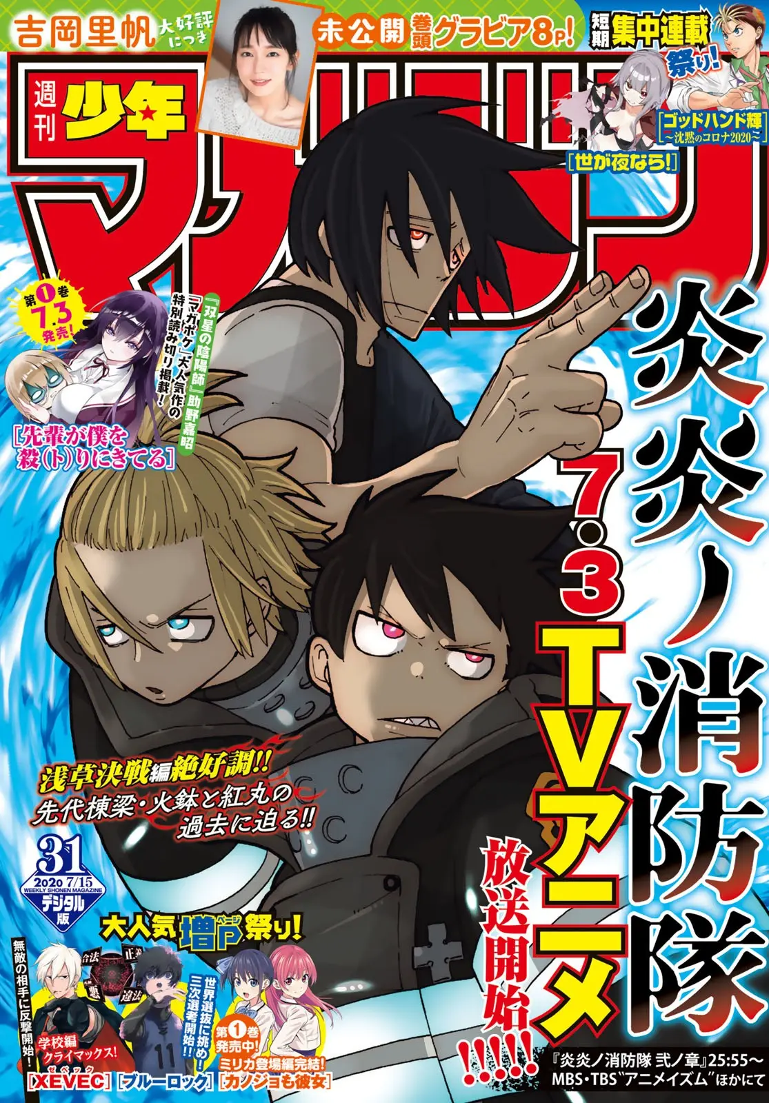 Enen no Shouboutai (2015) - Capítulo 225 - Página 2 - LectorTMOo