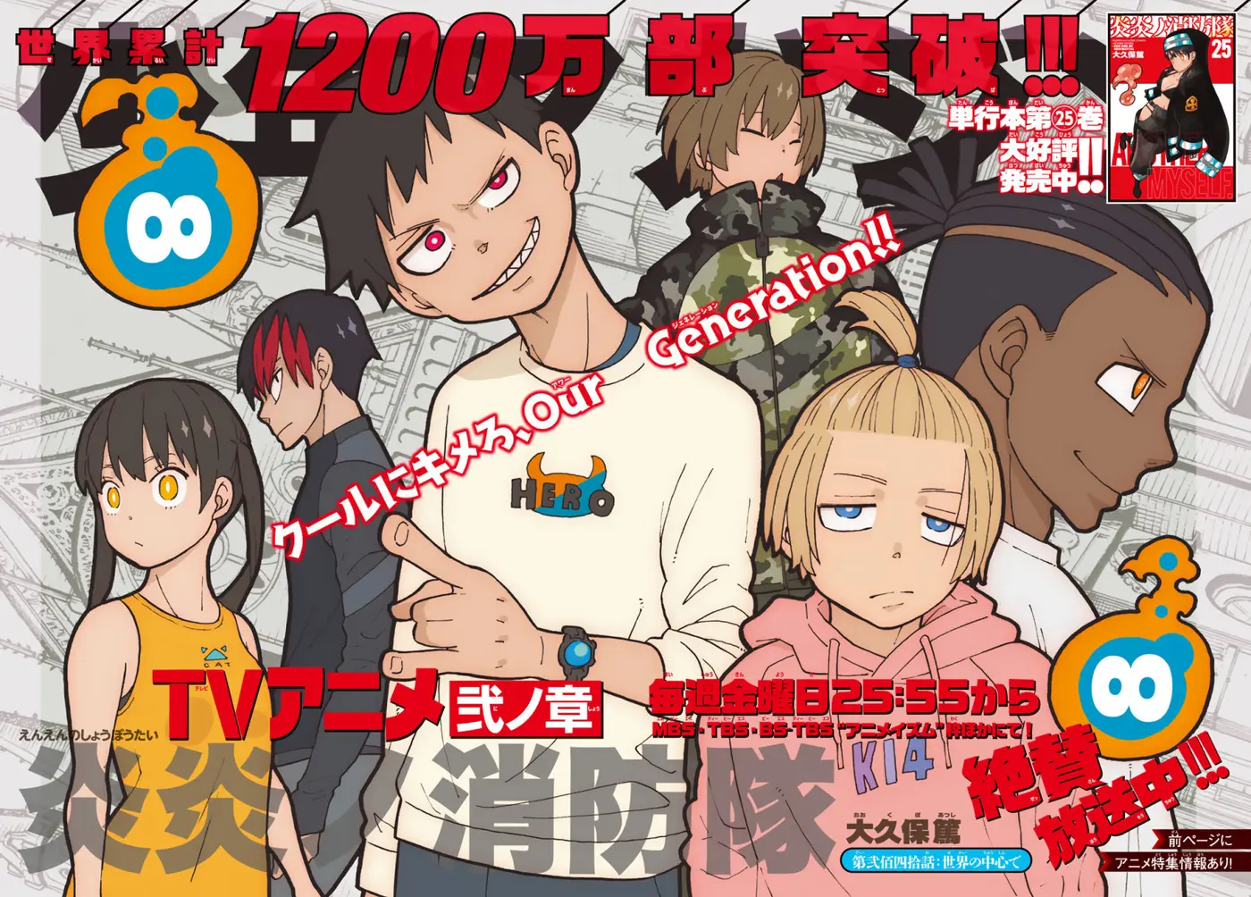 Enen no Shouboutai (2015) - Capítulo 240 - Página 2 - LectorTMOo
