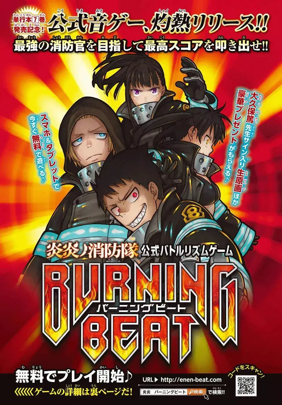 Enen no Shouboutai (2015) - Capítulo 67 - Página 2 - LectorTMOo