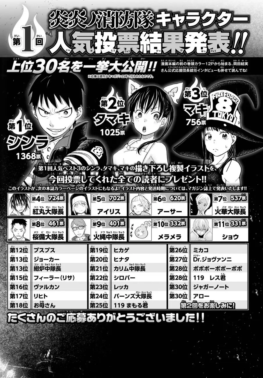 Enen no Shouboutai (2015) - Capítulo 84 - Página 25 - LectorTMOo