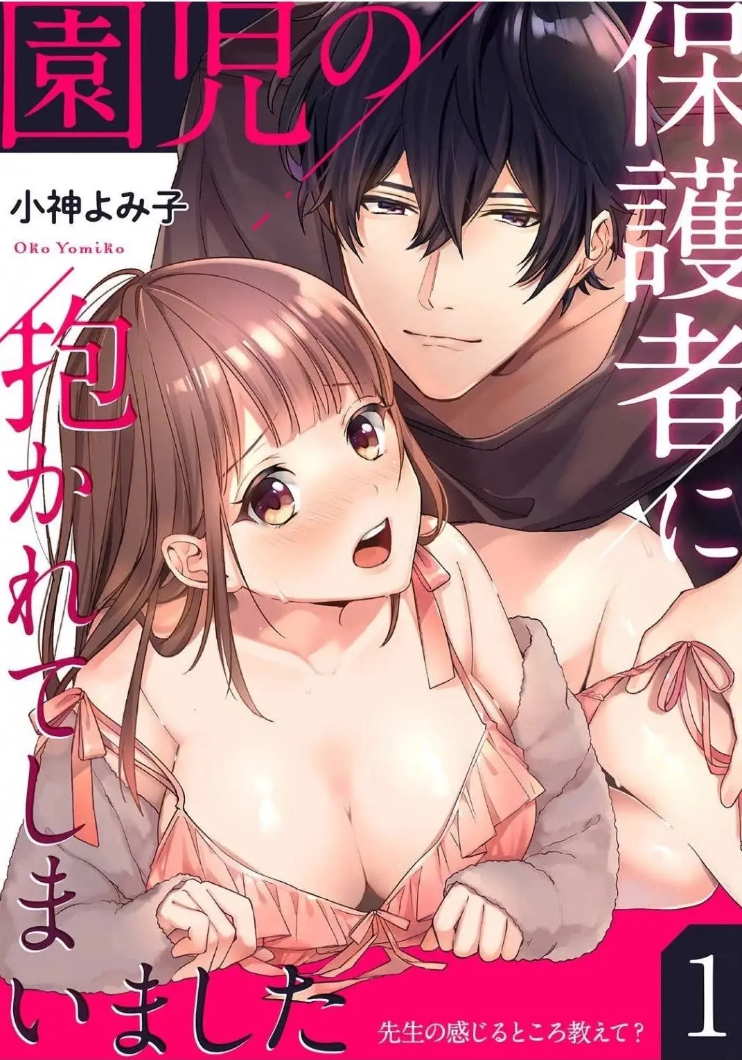 Enji no Hogosha ni Dakarete Shimaimashita - Capítulo 1 - Página 2 - LectorTMOo