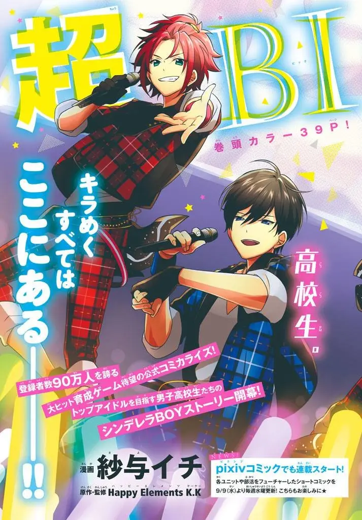 Ensemble Stars! - Capítulo 1.1 - Página 9 - LectorTMOo