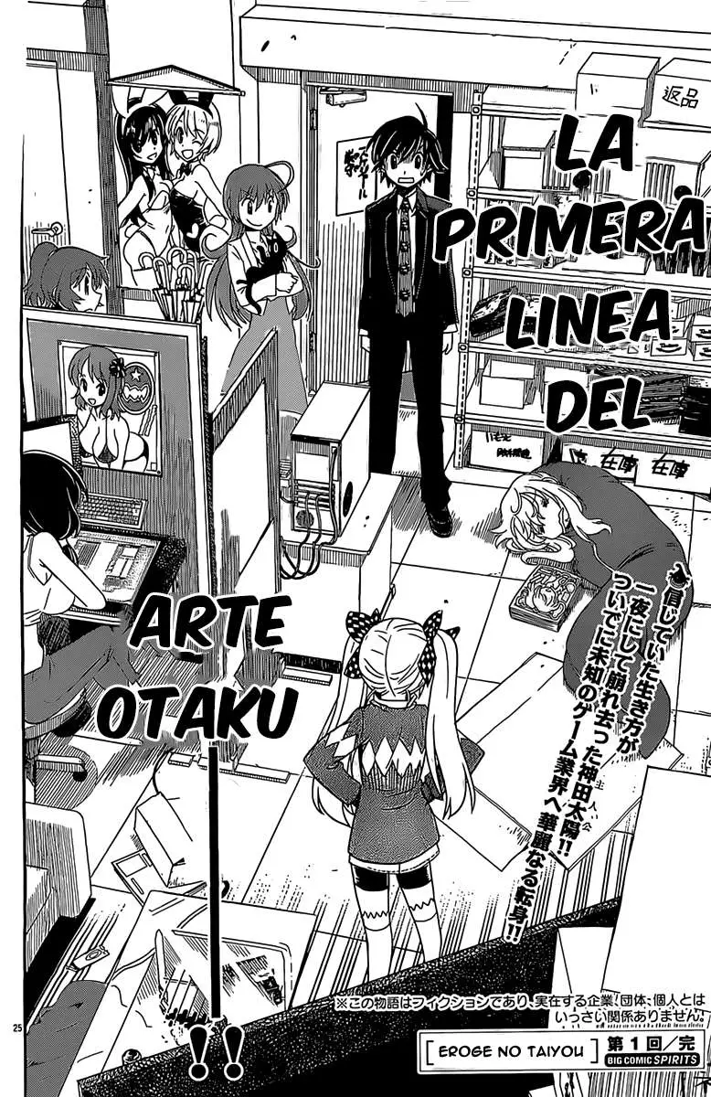 Eroge no Taiyou (2014) - Capítulo 1 - Página 27 - LectorTMOo
