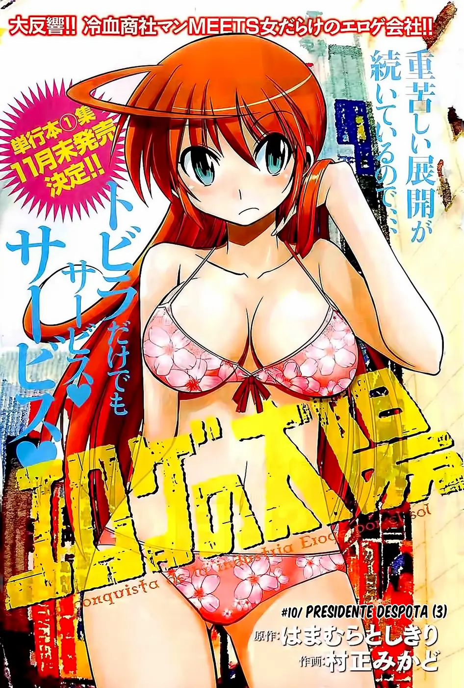 Eroge no Taiyou (2014) - Capítulo 10 - Página 2 - LectorTMOo