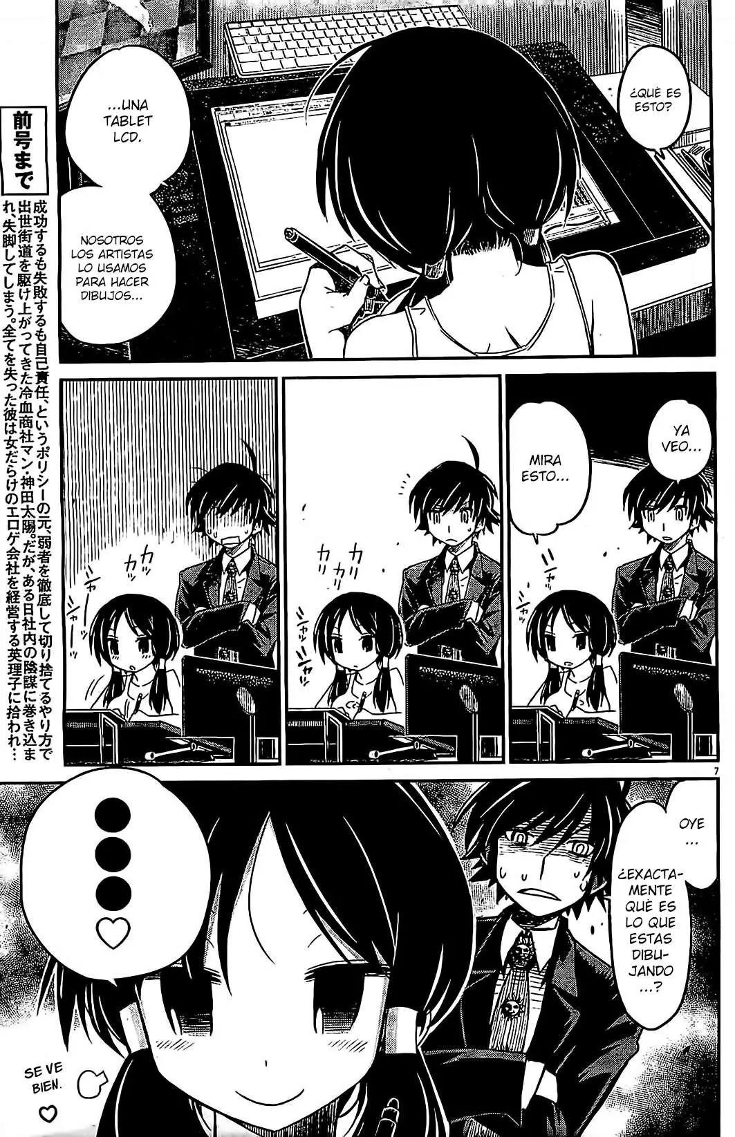 Eroge no Taiyou (2014) - Capítulo 2 - Página 9 - LectorTMOo