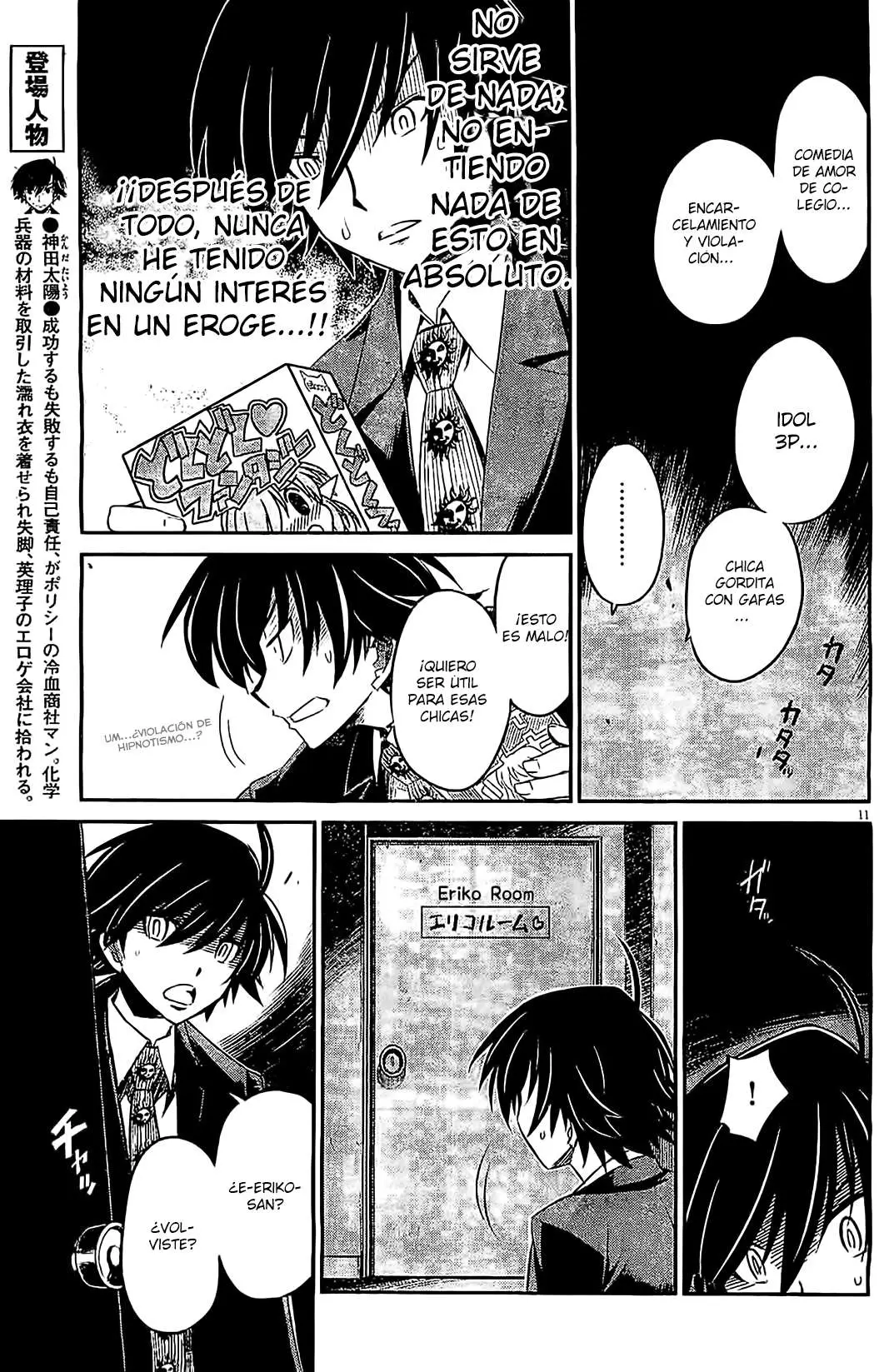 Eroge no Taiyou (2014) - Capítulo 3 - Página 12 - LectorTMOo