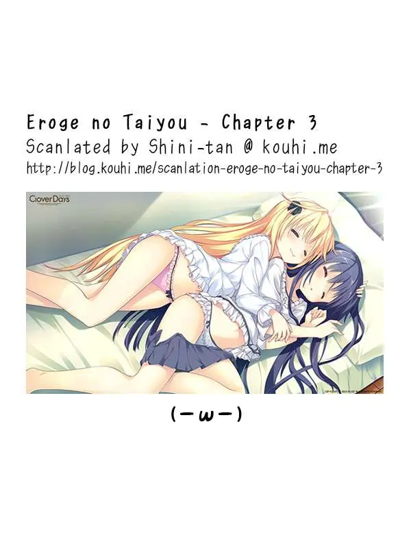 Eroge no Taiyou (2014) - Capítulo 3 - Página 28 - LectorTMOo